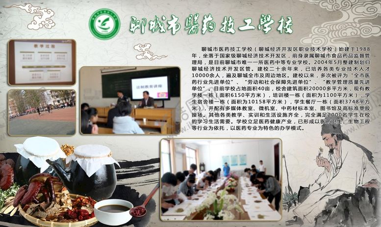 编号：93685009151442086438【酷图网】源文件下载-学校展板
