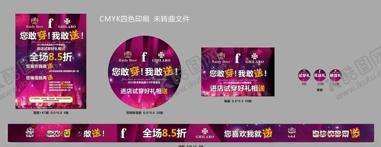 编号：26339509140942476291【酷图网】源文件下载-雷迪波尔你穿我送