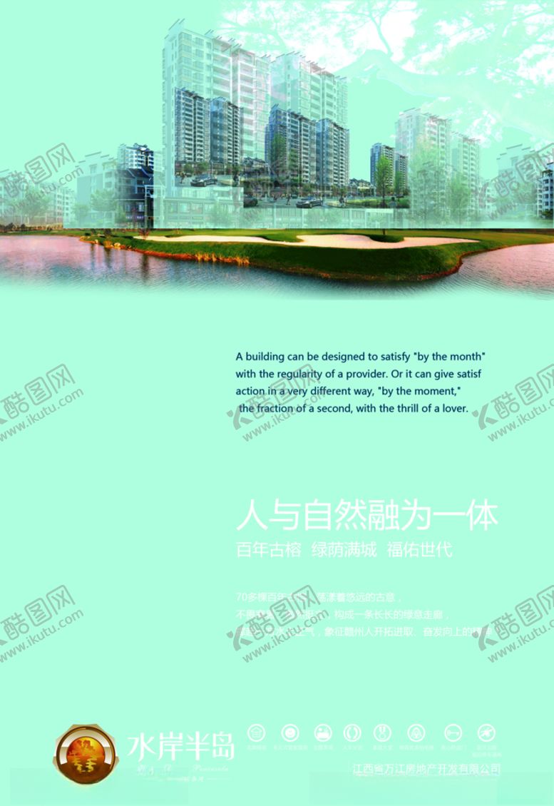 编号：48369910052009199337【酷图网】源文件下载-地产房产海报