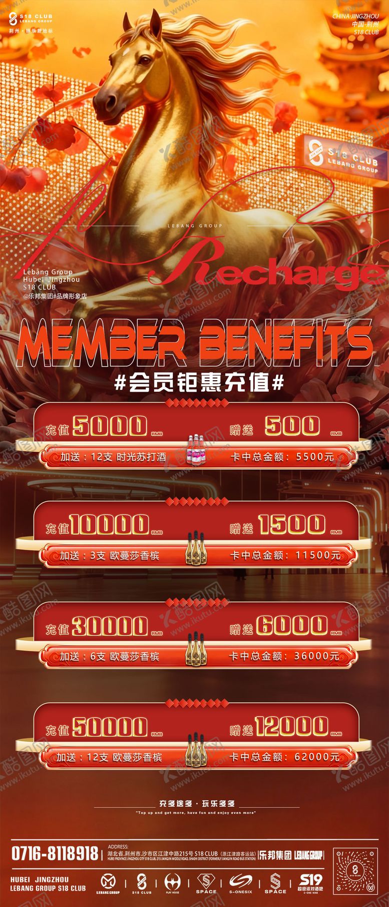 编号：78533903040153077890【酷图网】源文件下载-日常充值图