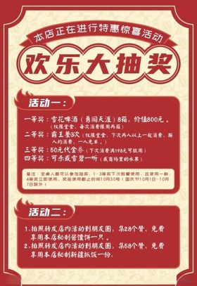 欢乐大抽奖