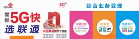 综合业务受理