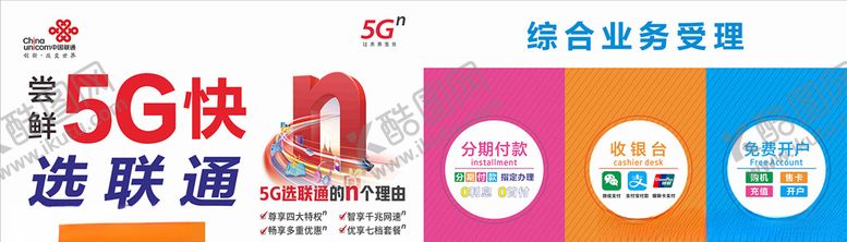 编号：36287009121525256127【酷图网】源文件下载-综合业务受理