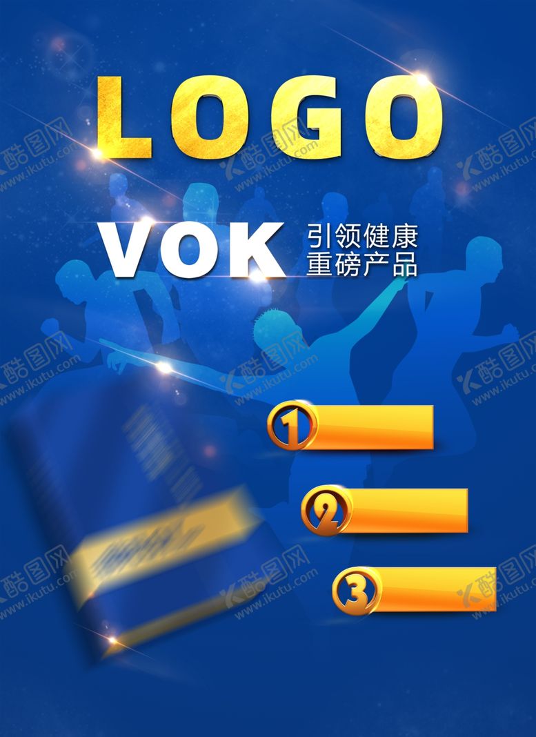 编号：85506309180531066027【酷图网】源文件下载-健康海报
