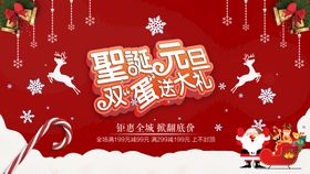 圣诞海报节元素节首页节快乐节广告
