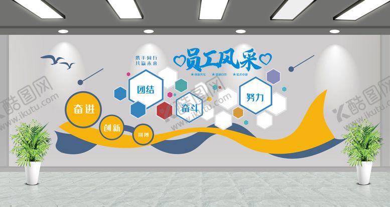 编号：41184805041312224974【酷图网】源文件下载-员工风采