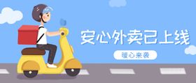 微信公众号满意度调查封面banner