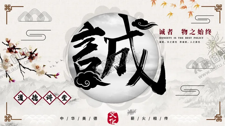 编号：76154810020259150637【酷图网】源文件下载-中华传统美德 孝道文化 道德讲