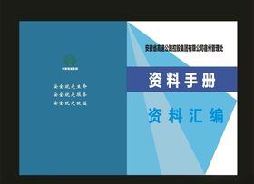 简洁画册菜谱封面