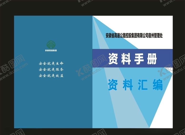 编号：46069710252046381676【酷图网】源文件下载-画册封面绿色封面简洁封面