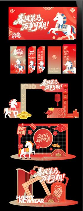 马年新年春节商场美陈
