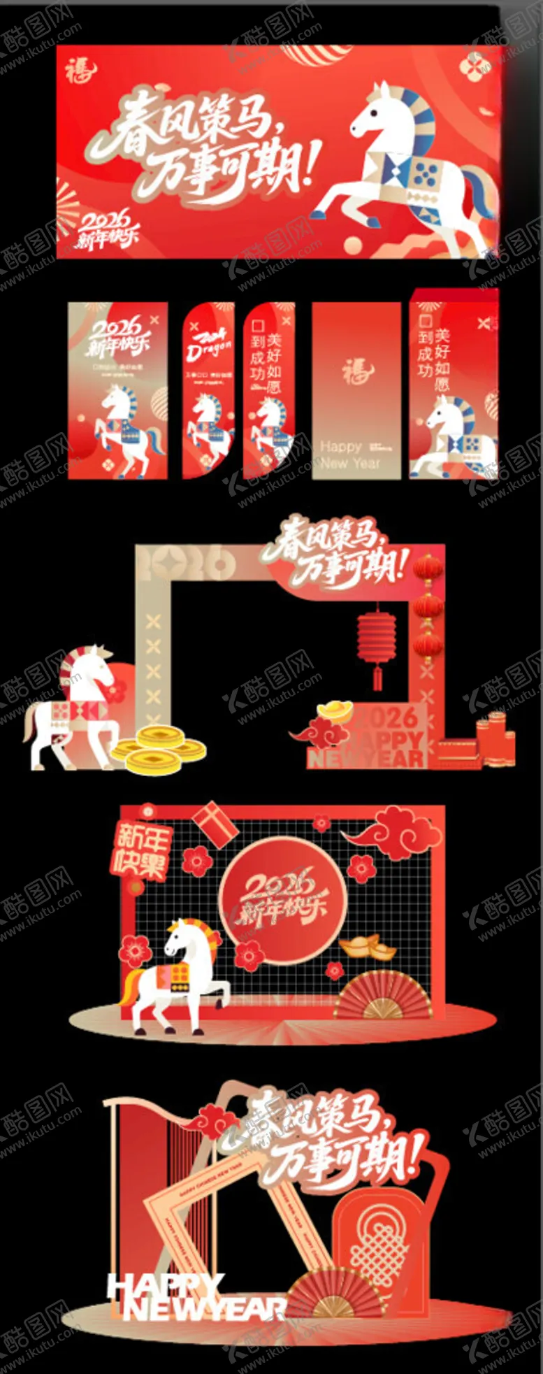 编号：80249204201629406585【酷图网】源文件下载-马年新年春节商场美陈