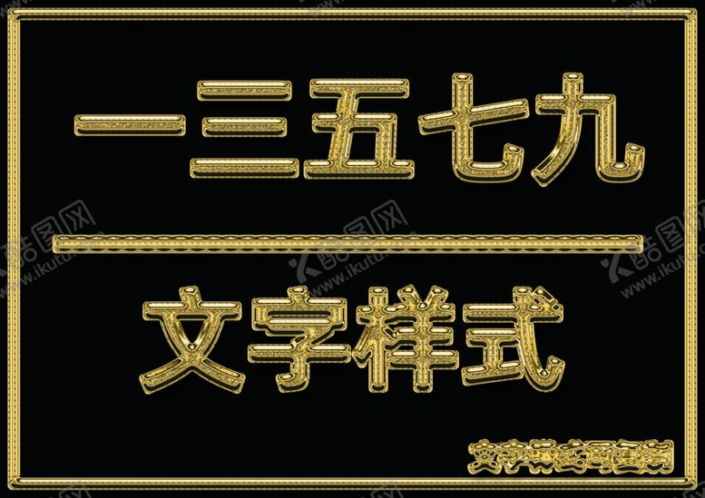 编号：88102510200615312652【酷图网】源文件下载-金属文字样式