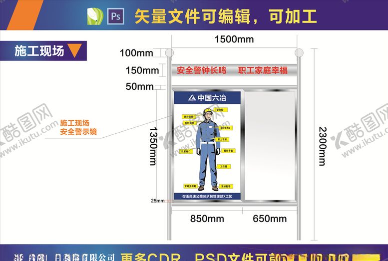编号：97338311020213331952【酷图网】源文件下载-施工现场安全警示镜