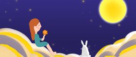 中秋海报