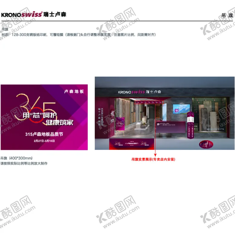 编号：90375809230611014189【酷图网】源文件下载-瑞士卢森