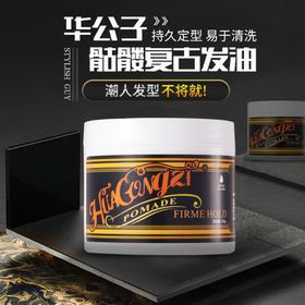 发油主图