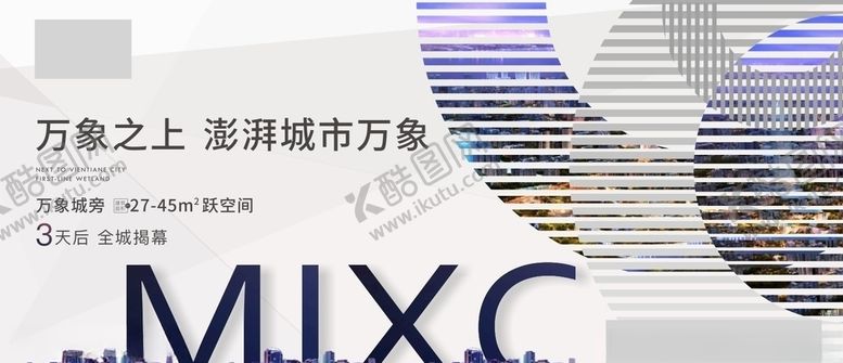 编号：48949507080459413571【酷图网】源文件下载-房地产倒计时