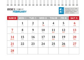 2021年日历条背面2月