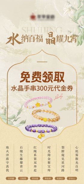水晶海报