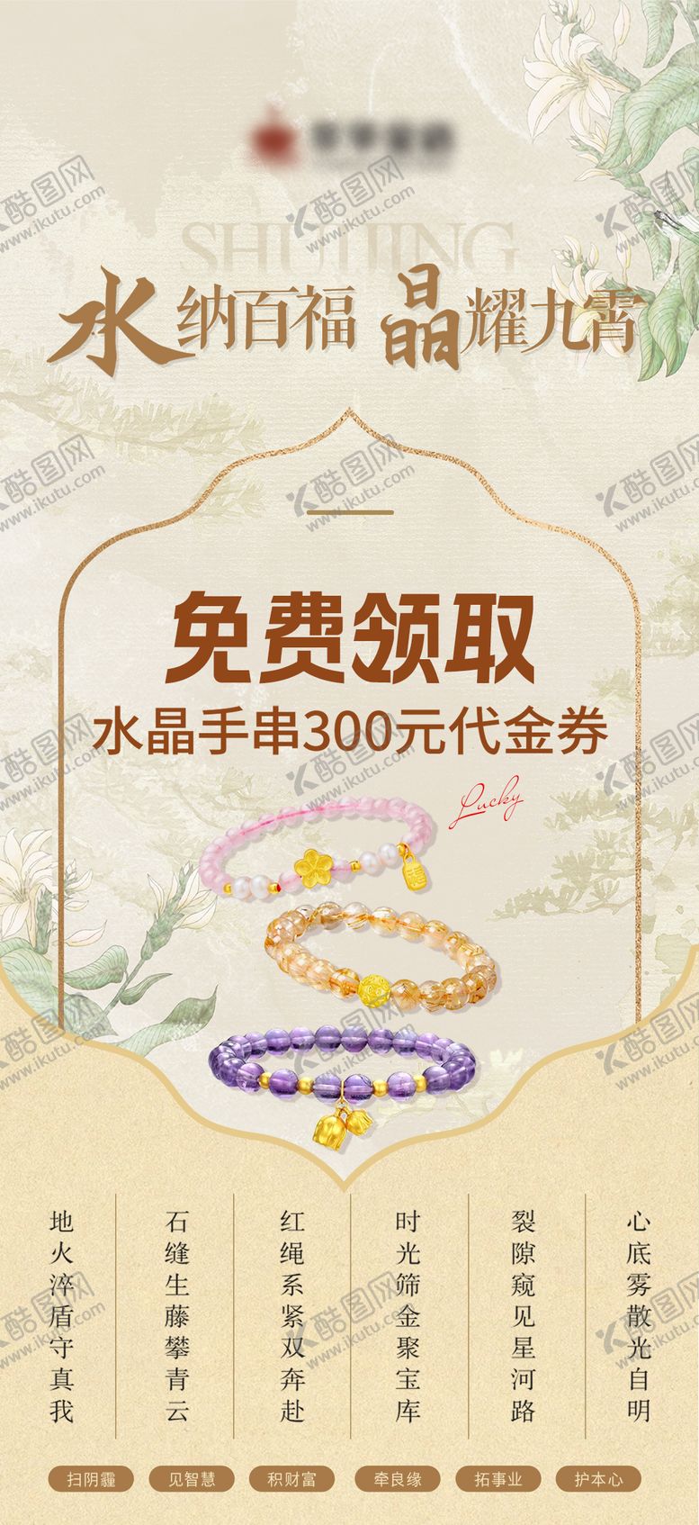 编号：33190305131516252041【酷图网】源文件下载-水晶海报