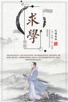 校园文化求学