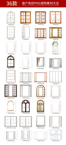 免扣窗户大图素材单独文件