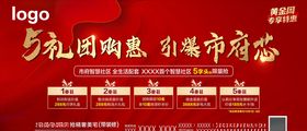 诚信购物五重礼