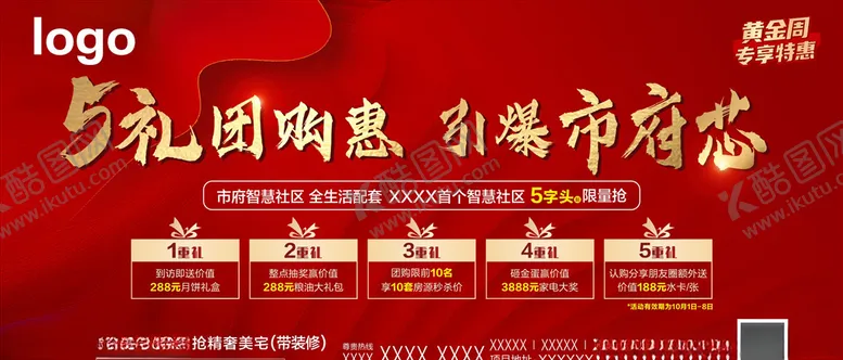 编号：11859506180759026715【酷图网】源文件下载-五重礼