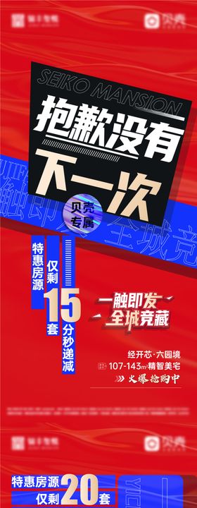 特价创意价值系列