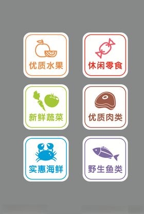 图标