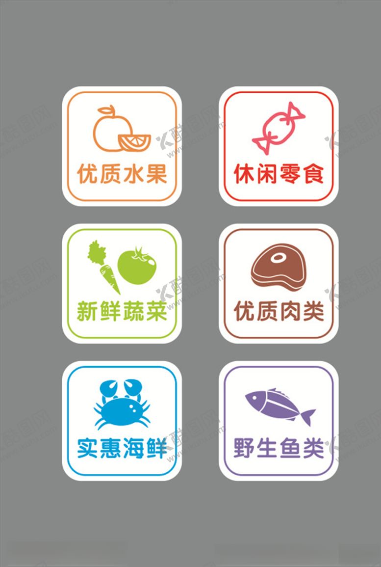 编号：91548406302214334130【酷图网】源文件下载-图标