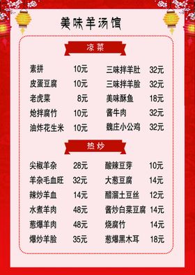 编号：51076409270522496104【酷图网】源文件下载-菜单 菜单本