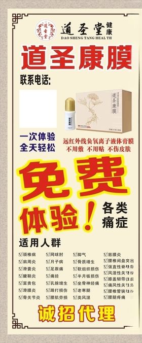 道圣康膜展架