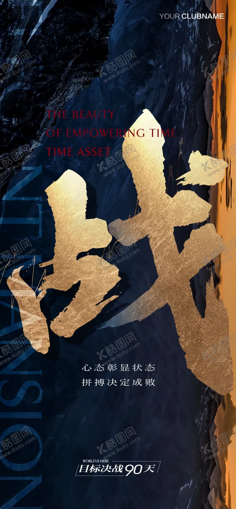 编号：65148309221243474801【酷图网】源文件下载-地产价值点配套圈层系列海报