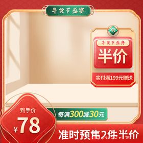 红色主图