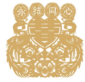 永结同心剪纸