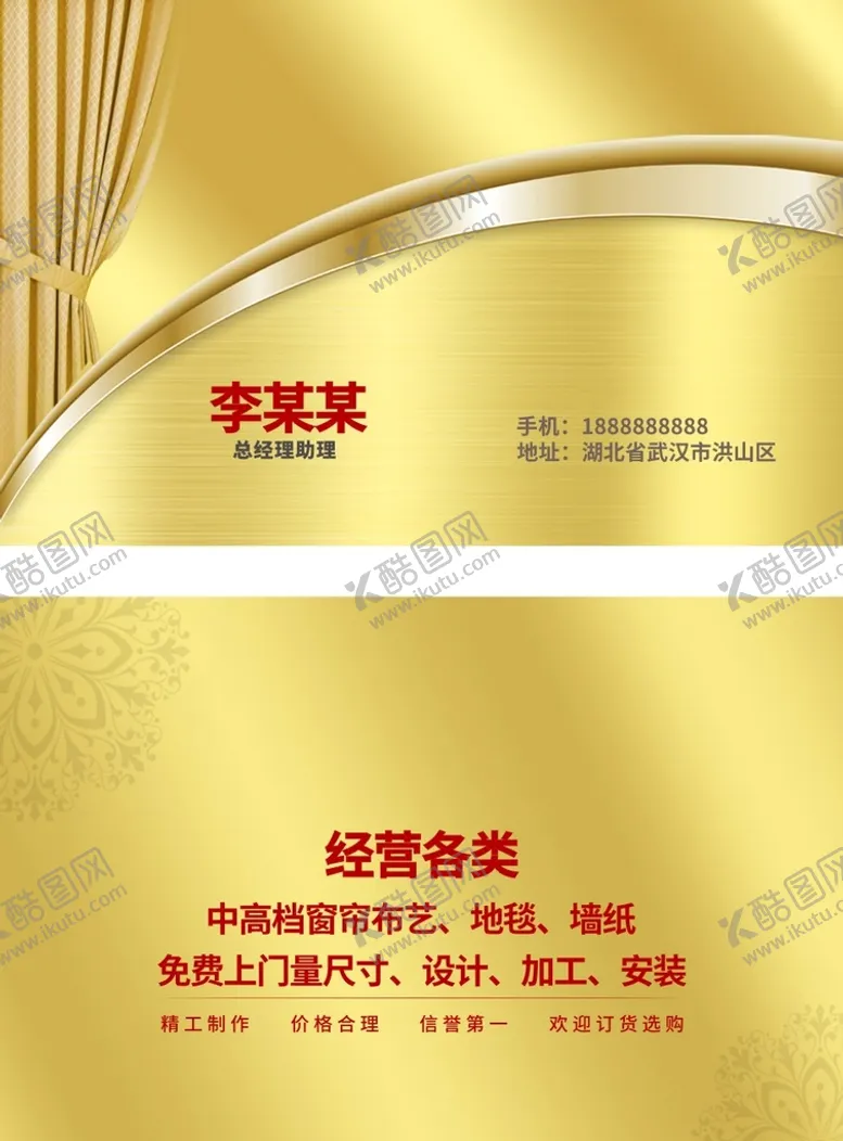 编号：44359911061910547033【酷图网】源文件下载-金色名片
