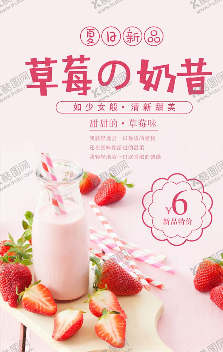 编号：69515403252320489012【酷图网】源文件下载-饮品海报