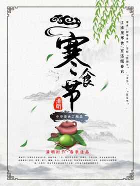 文明祭扫