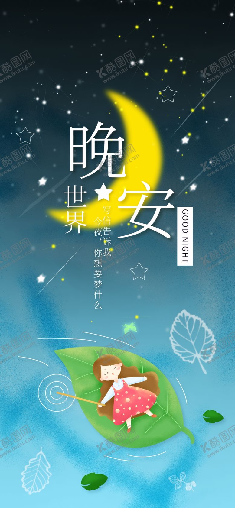 编号：77771905130902128901【酷图网】源文件下载-手机壁纸