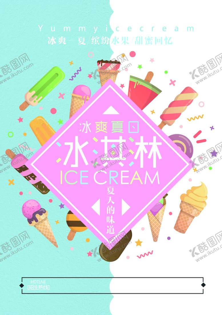 编号：23582706281804546731【酷图网】源文件下载-菜单