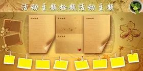 展板模板公司介绍公司简介企业文化公司海报
