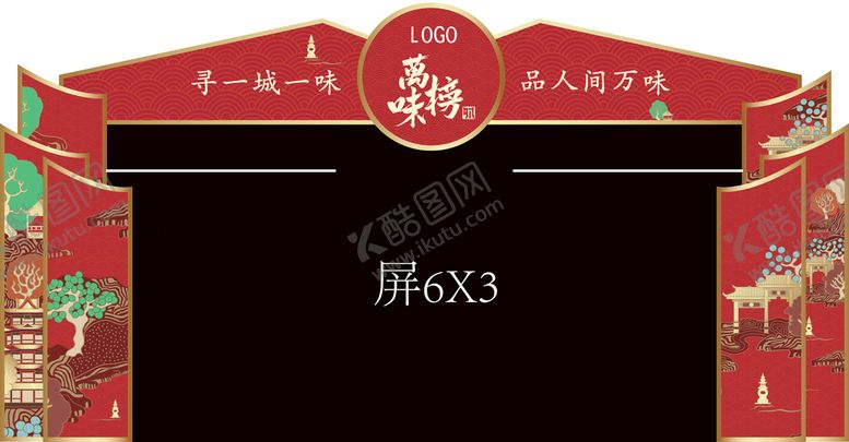 编号：04295309261447377410【酷图网】源文件下载-商场门头