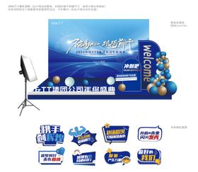 企业年会美陈造型
