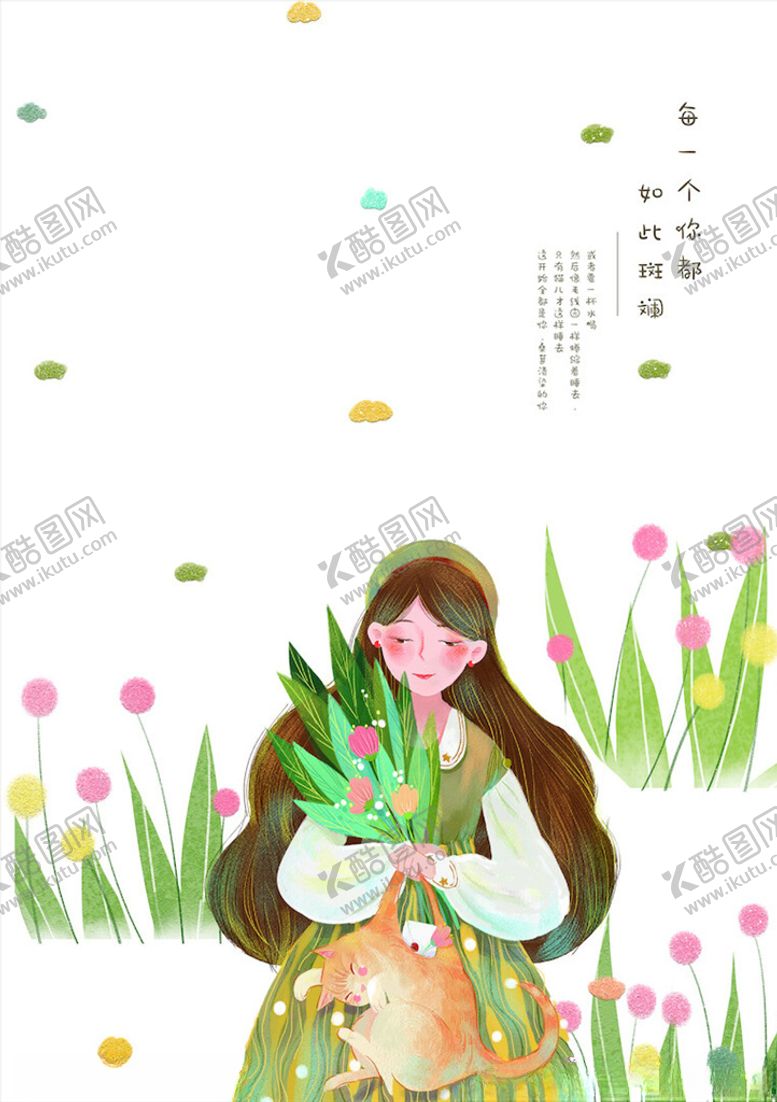 编号：26569204191407457116【酷图网】源文件下载-梦幻插画