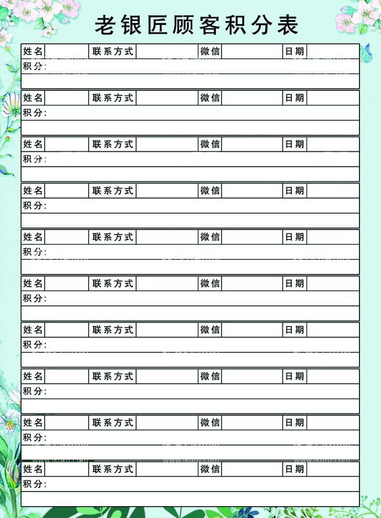 编号：61099211122049123661【酷图网】源文件下载-价格表