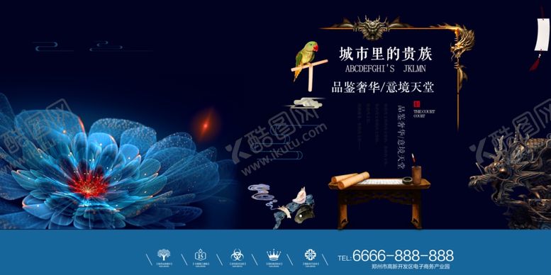 编号：32581010071557333736【酷图网】源文件下载-房地产海报