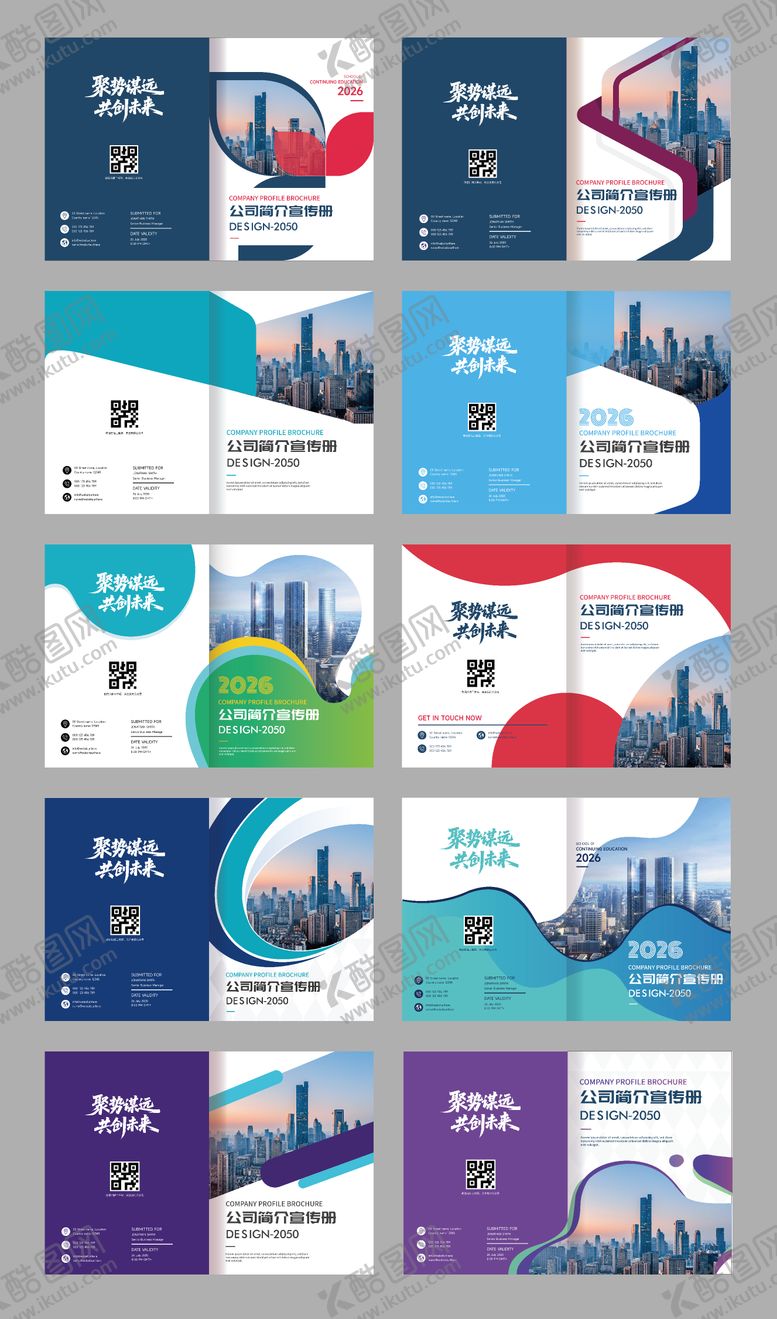 编号：87052304132038429280【酷图网】源文件下载-画册封面设计