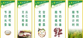 节约粮食海报堂珍惜广告勤俭